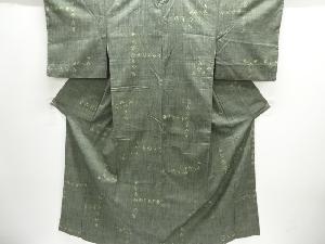 絣柄織り出し手織り紬着物